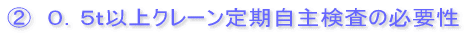 A@ODTȏN[匟̕Kv